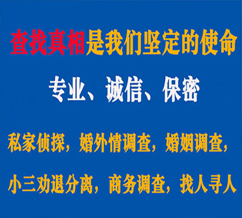 关于禹会缘探调查事务所